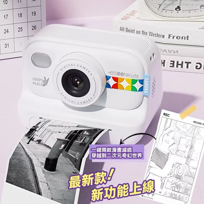 兒童相機系列 esoonkids 潮完拍立得 白