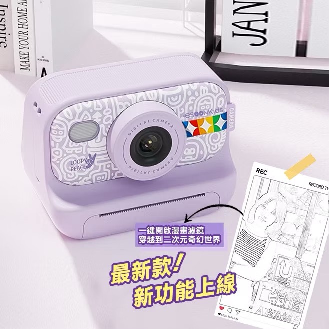 兒童相機系列 esoonkids 潮完拍立得 紫